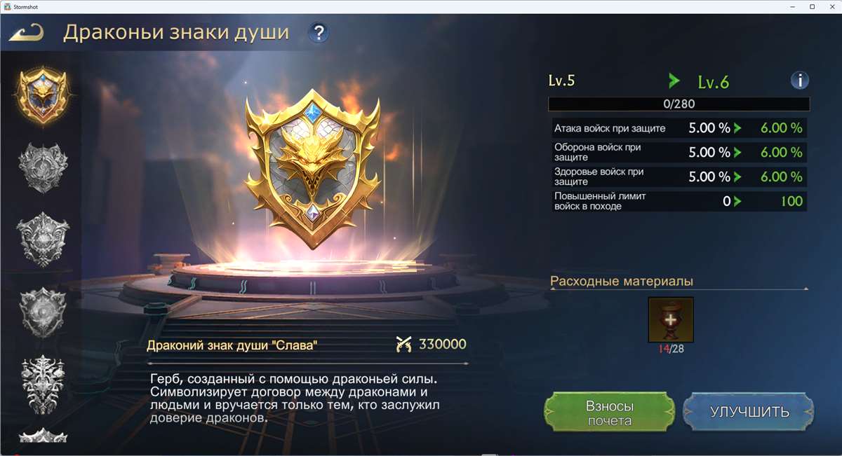 Game account sale Stormshot: isle of adventure